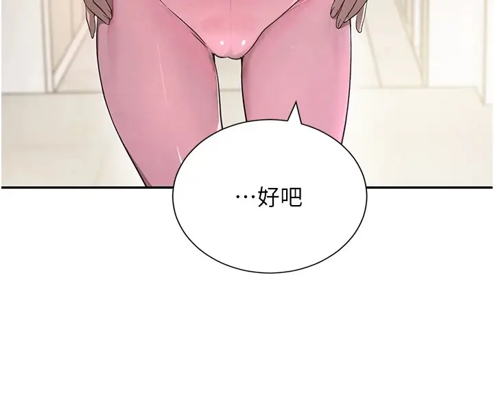 漫画《黑道千金》第15话第139张图