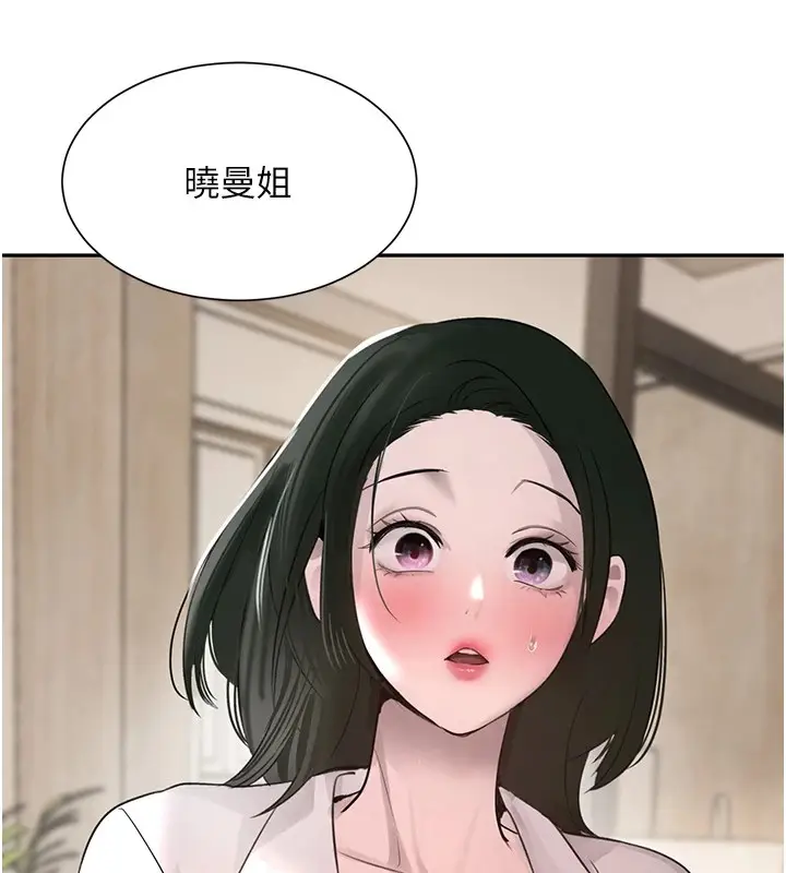 漫画《黑道千金》第15话第140张图