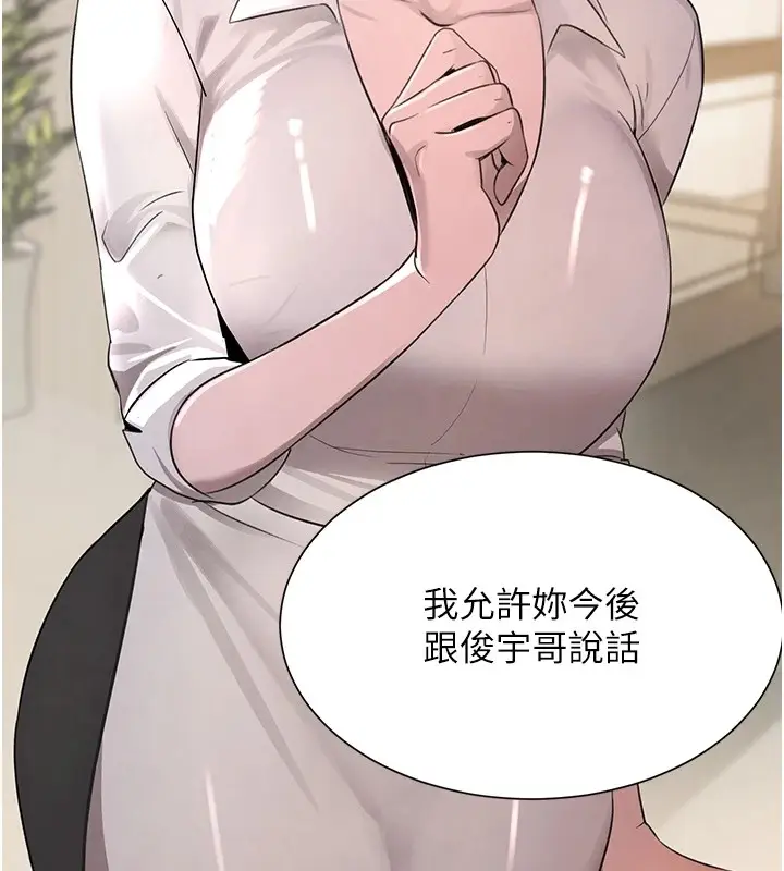 漫画《黑道千金》第15话第141张图