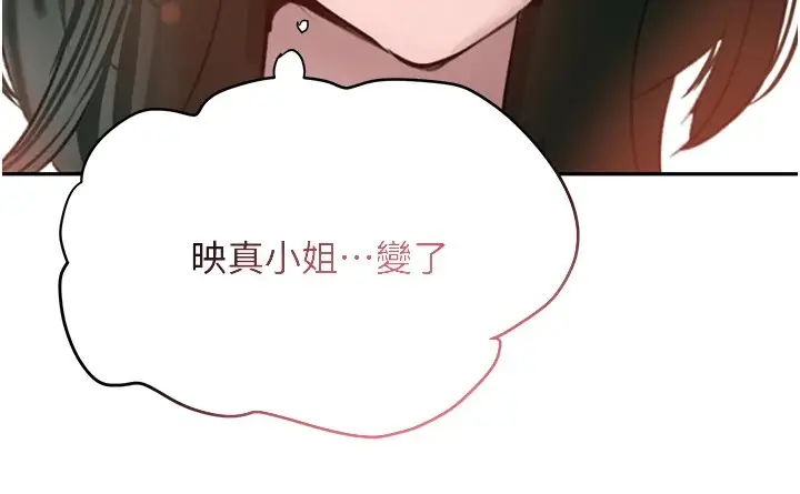 漫画《黑道千金》第15话第143张图
