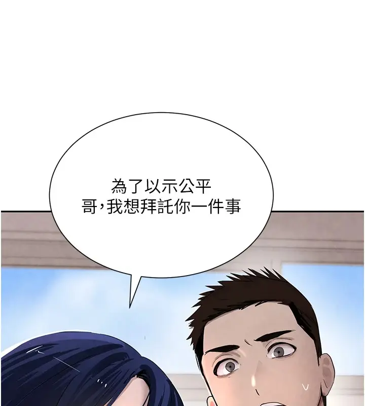 漫画《黑道千金》第15话第146张图