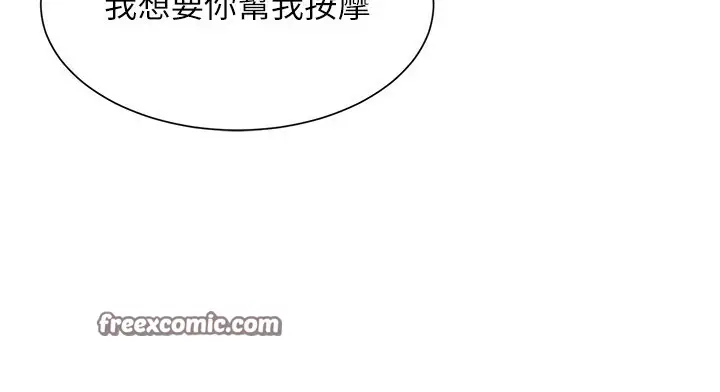 漫画《黑道千金》第15话第150张图