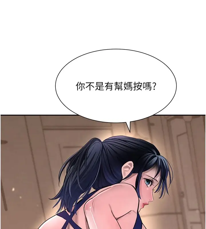 漫画《黑道千金》第15话第151张图