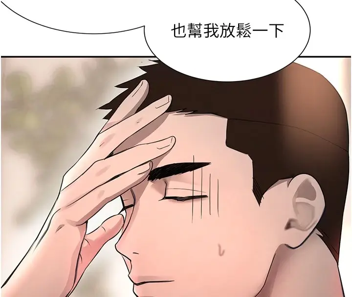 漫画《黑道千金》第15话第154张图