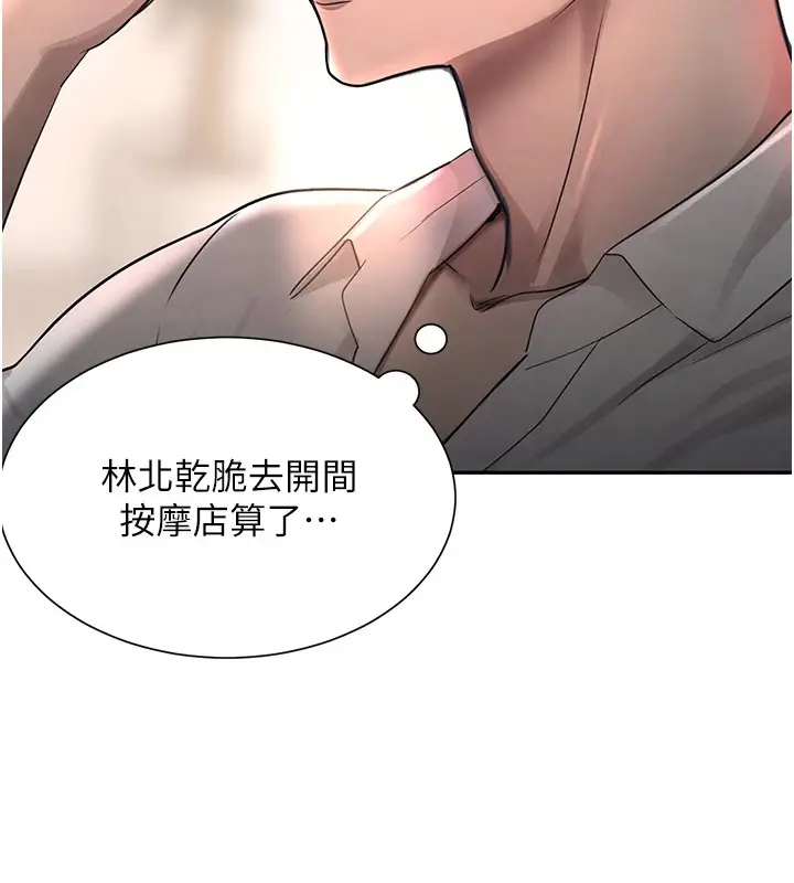 漫画《黑道千金》第15话第155张图