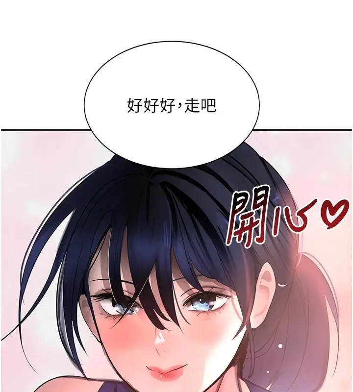 漫画《黑道千金》第15话第156张图