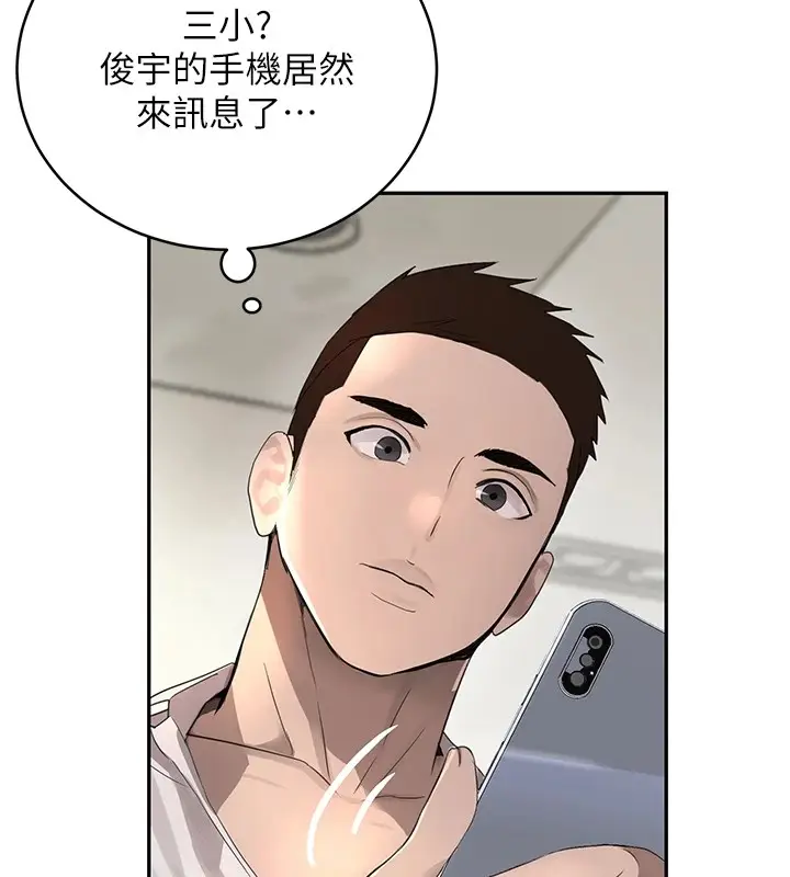 漫画《黑道千金》第15话第161张图