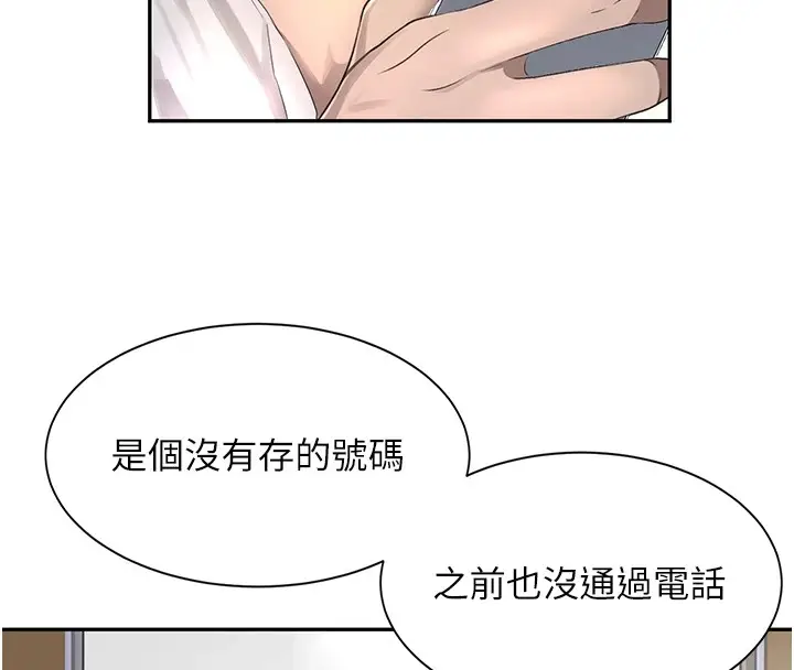 漫画《黑道千金》第15话第162张图