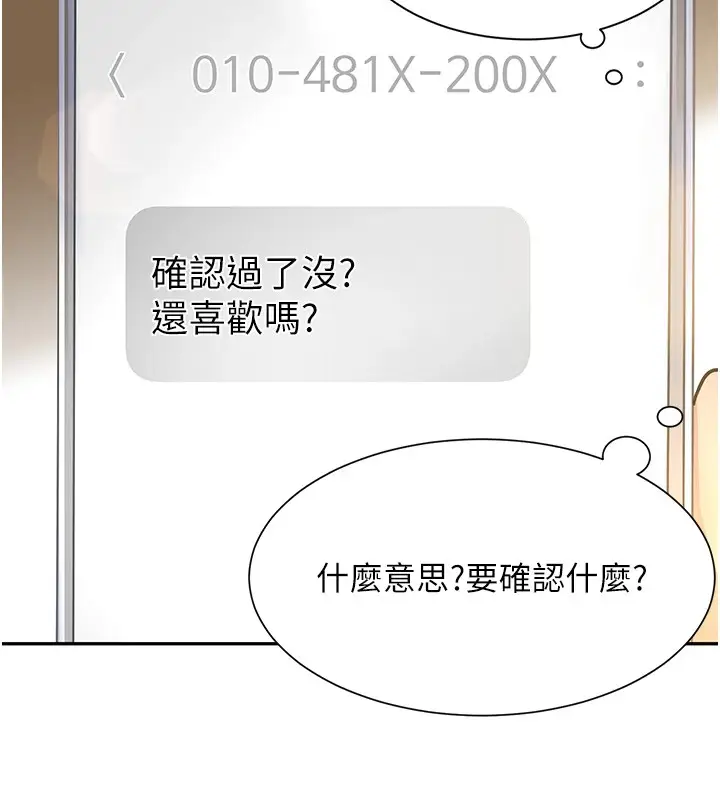 漫画《黑道千金》第15话第163张图