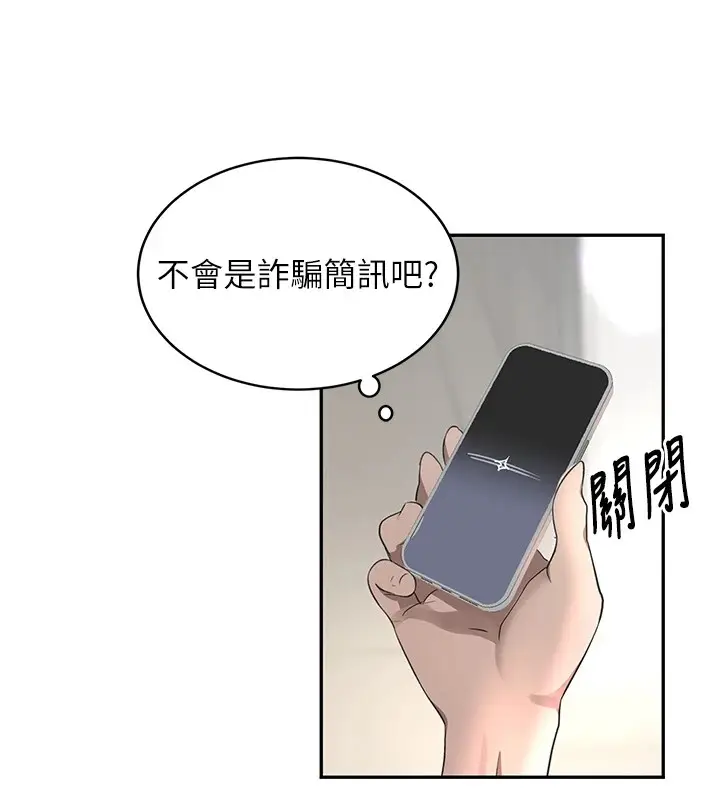 漫画《黑道千金》第15话第164张图