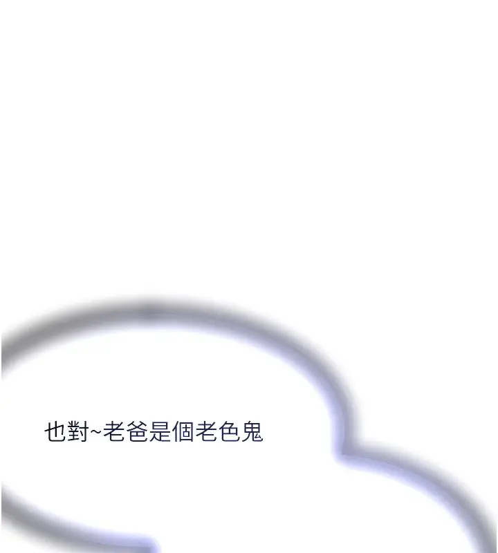 漫画《黑道千金》第15话第168张图