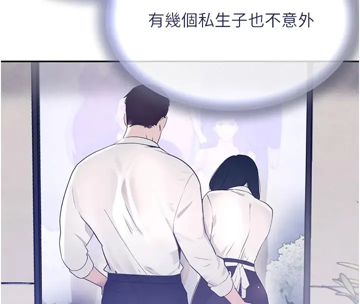 漫画《黑道千金》第15话第169张图