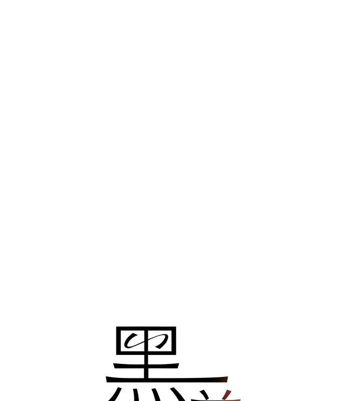 漫画《黑道千金》第15话第17张图