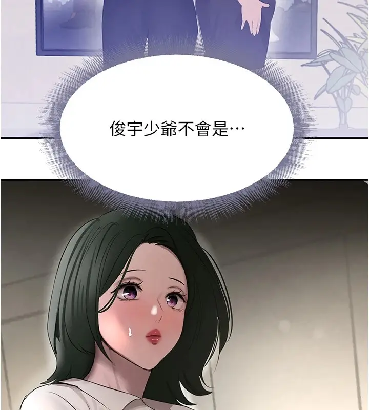 漫画《黑道千金》第15话第170张图