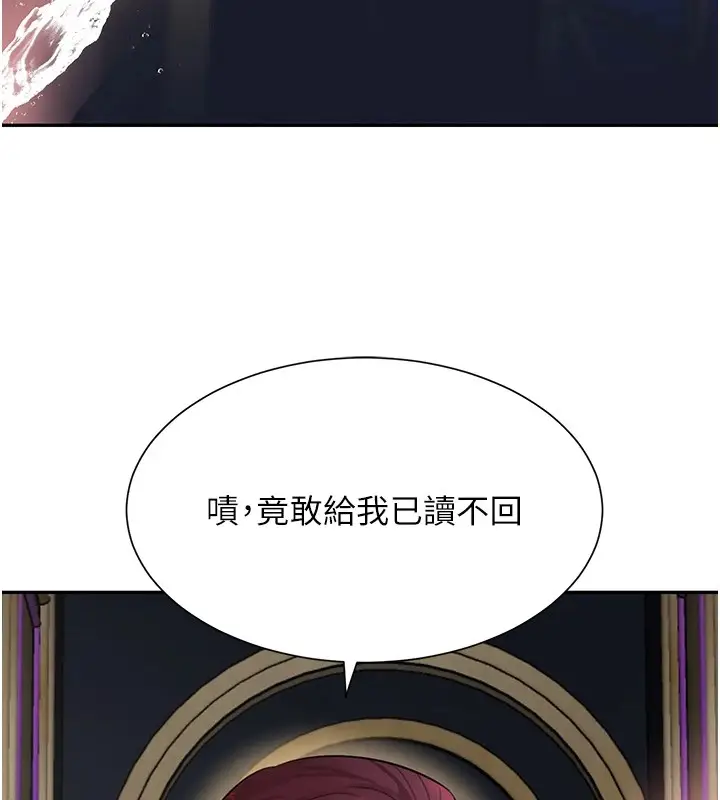 漫画《黑道千金》第15话第176张图