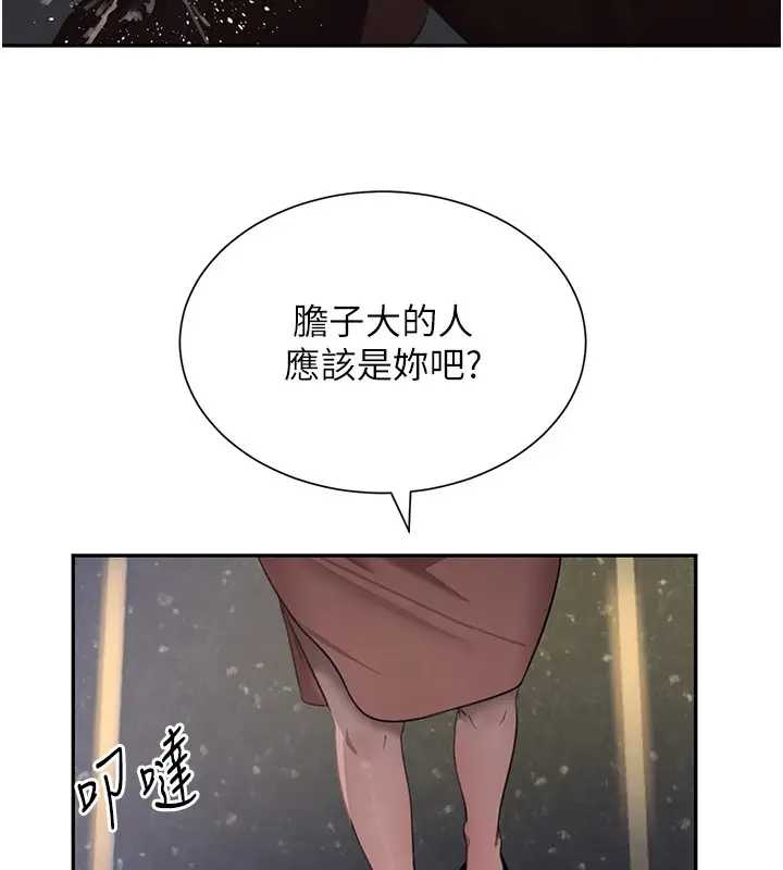 漫画《黑道千金》第15话第184张图