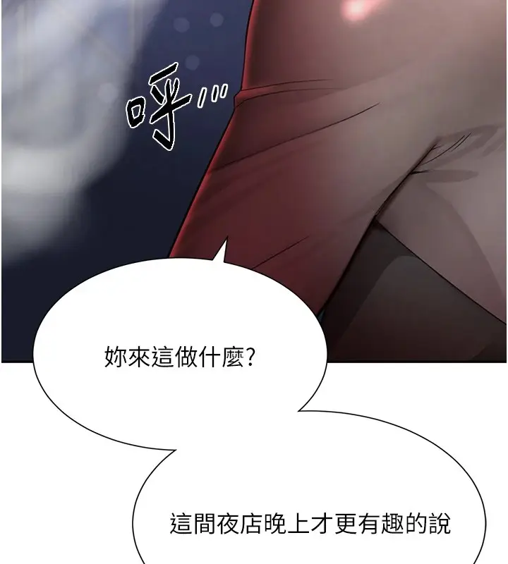 漫画《黑道千金》第15话第188张图
