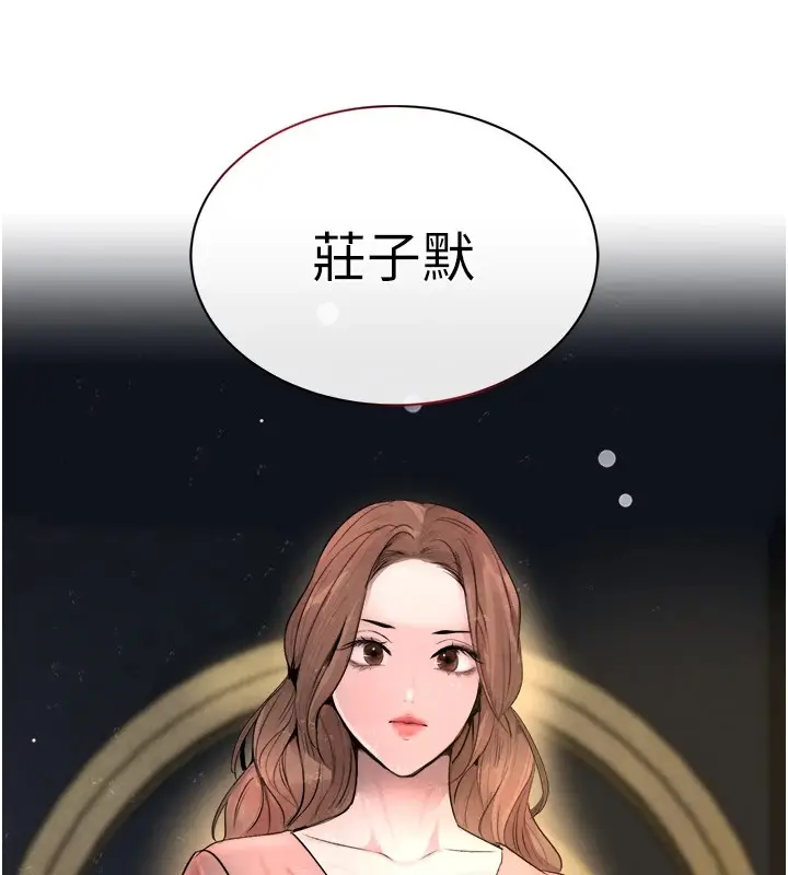 漫画《黑道千金》第15话第190张图