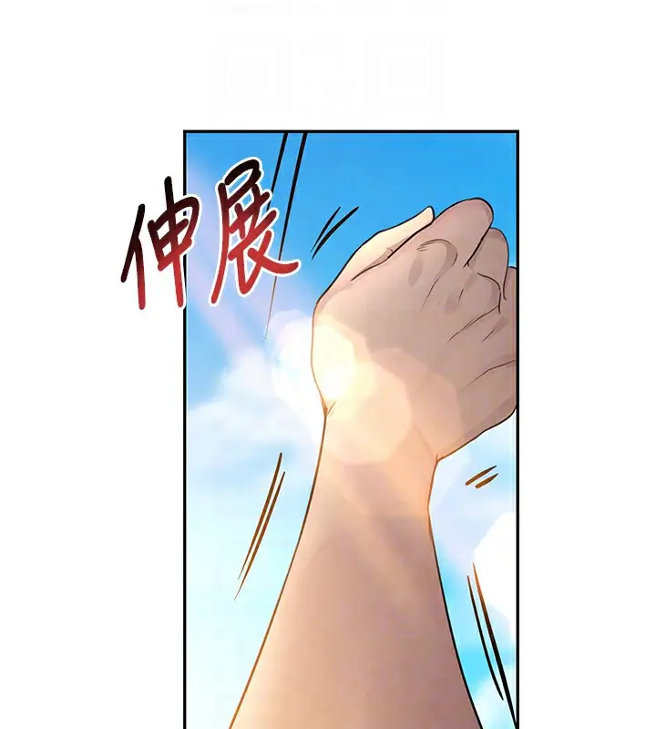 漫画《黑道千金》第15话第21张图