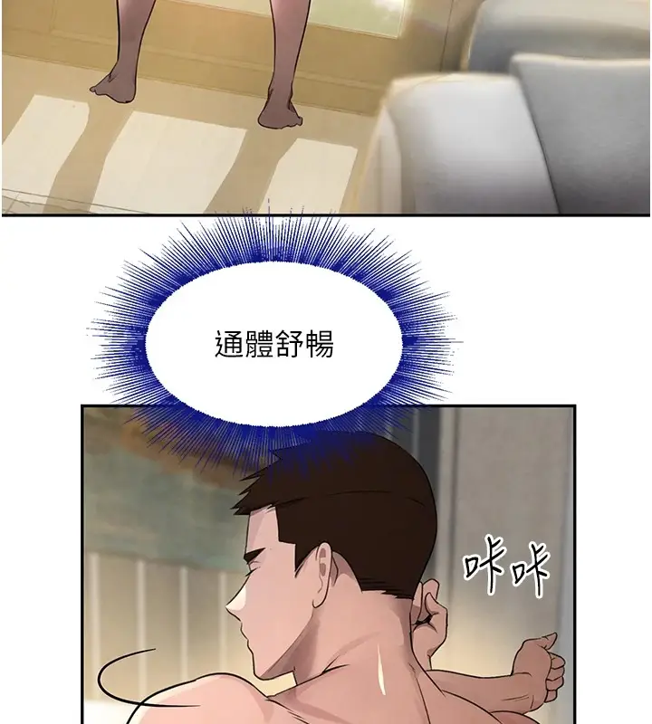 漫画《黑道千金》第15话第24张图