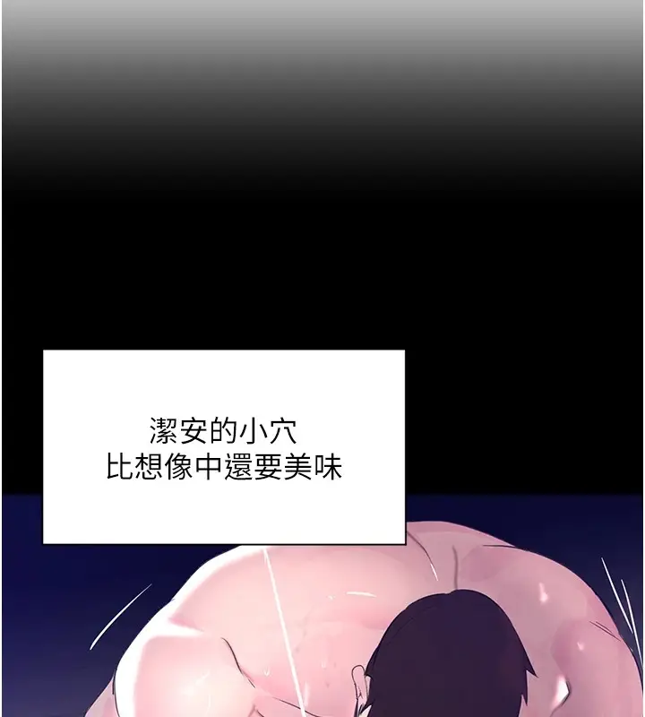 漫画《黑道千金》第15话第26张图