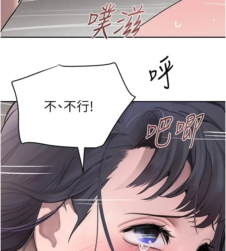 漫画《黑道千金》第15话第3张图