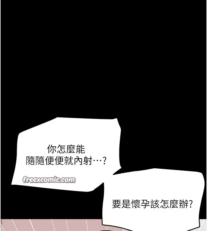 漫画《黑道千金》第15话第30张图