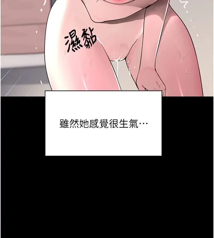 漫画《黑道千金》第15话第32张图