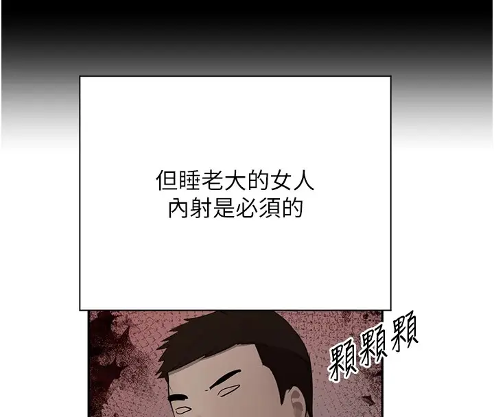 漫画《黑道千金》第15话第33张图