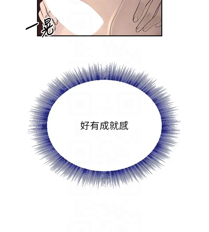 漫画《黑道千金》第15话第35张图