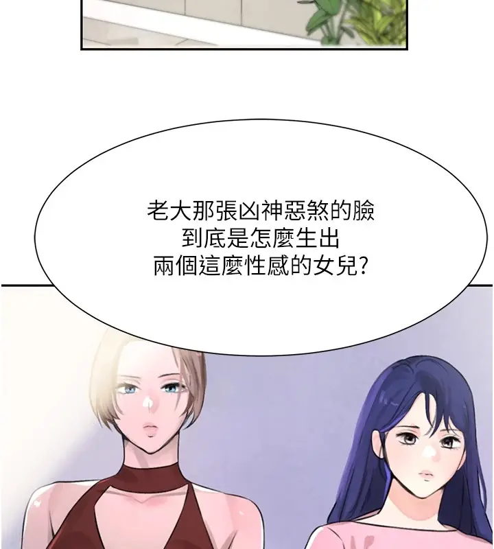漫画《黑道千金》第15话第38张图
