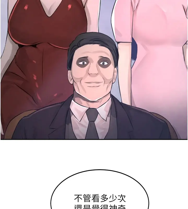 漫画《黑道千金》第15话第39张图