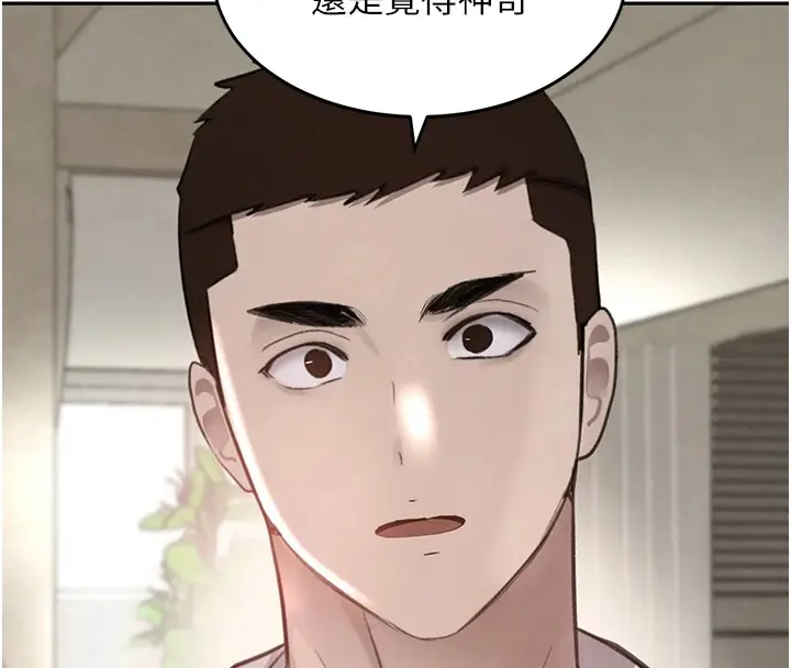 漫画《黑道千金》第15话第40张图
