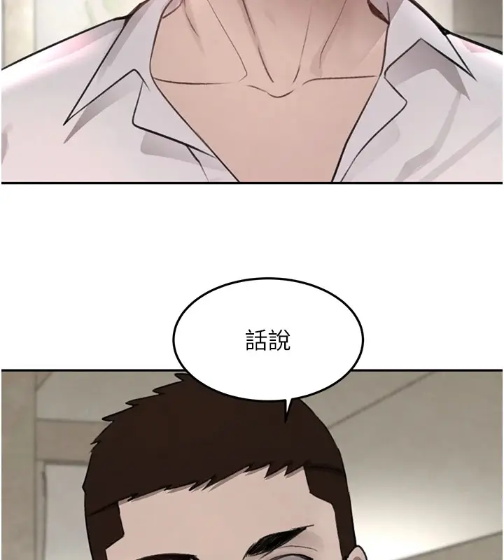 漫画《黑道千金》第15话第41张图