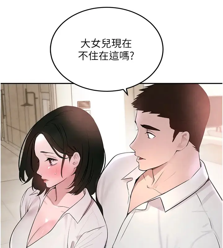 漫画《黑道千金》第15话第44张图