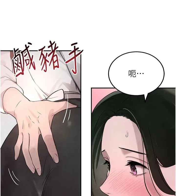 漫画《黑道千金》第15话第46张图