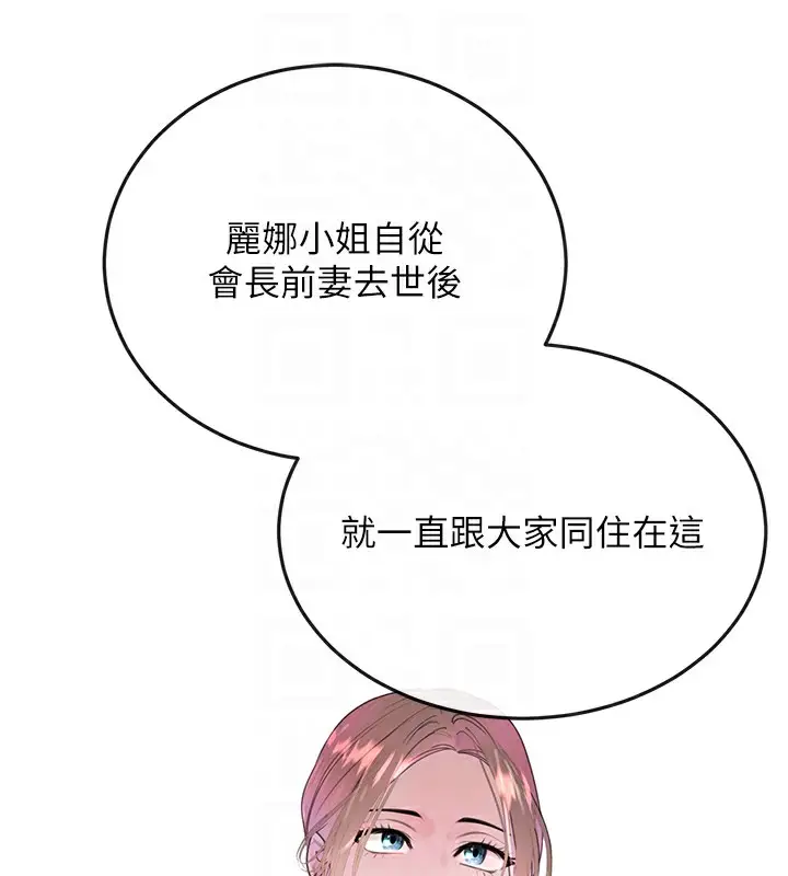 漫画《黑道千金》第15话第48张图