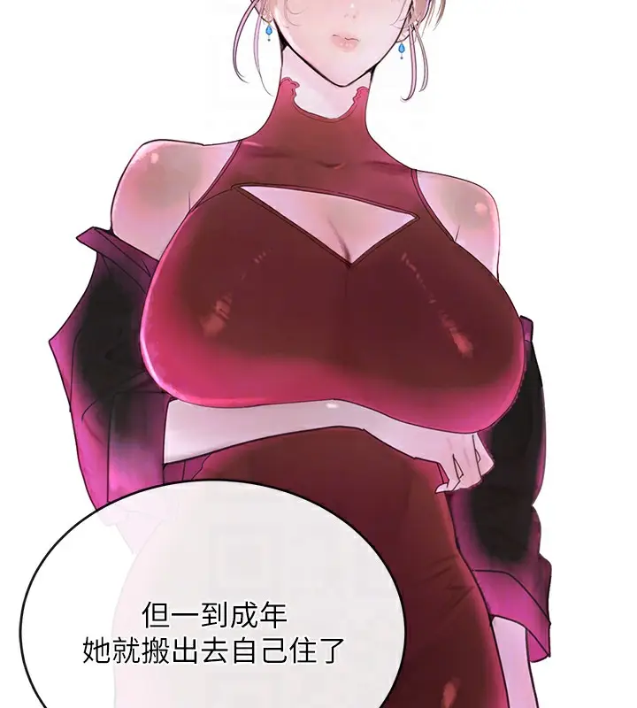 漫画《黑道千金》第15话第49张图