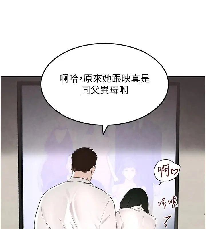 漫画《黑道千金》第15话第51张图