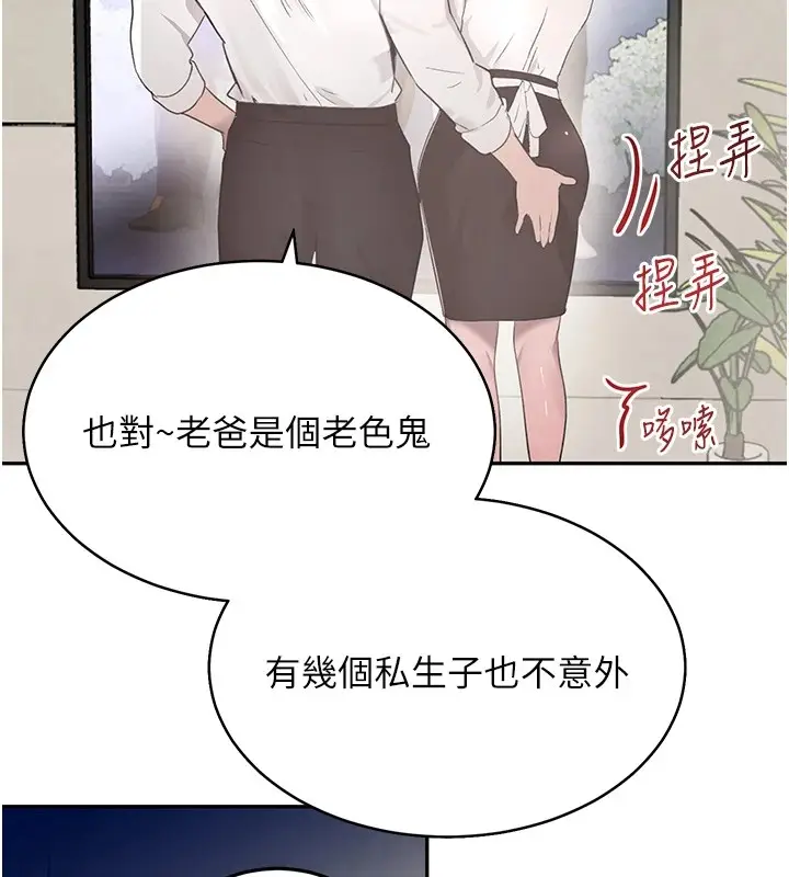漫画《黑道千金》第15话第52张图