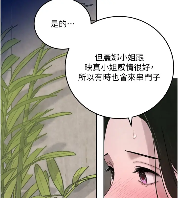 漫画《黑道千金》第15话第53张图