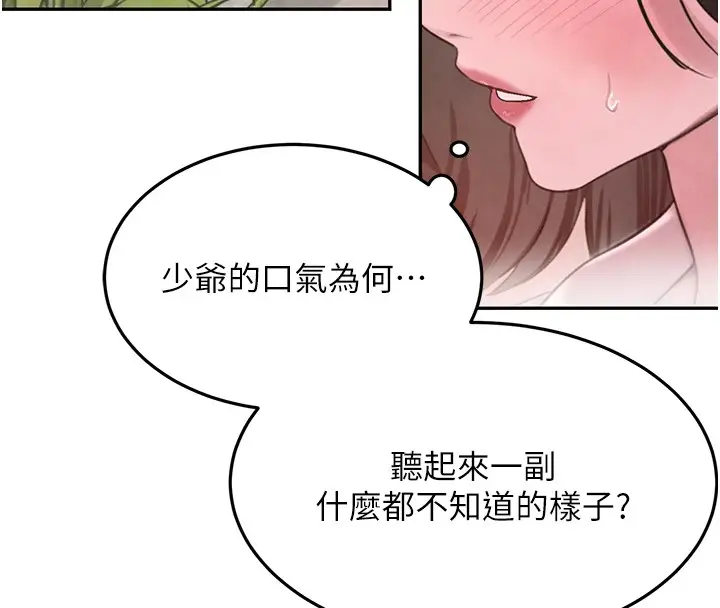 漫画《黑道千金》第15话第54张图