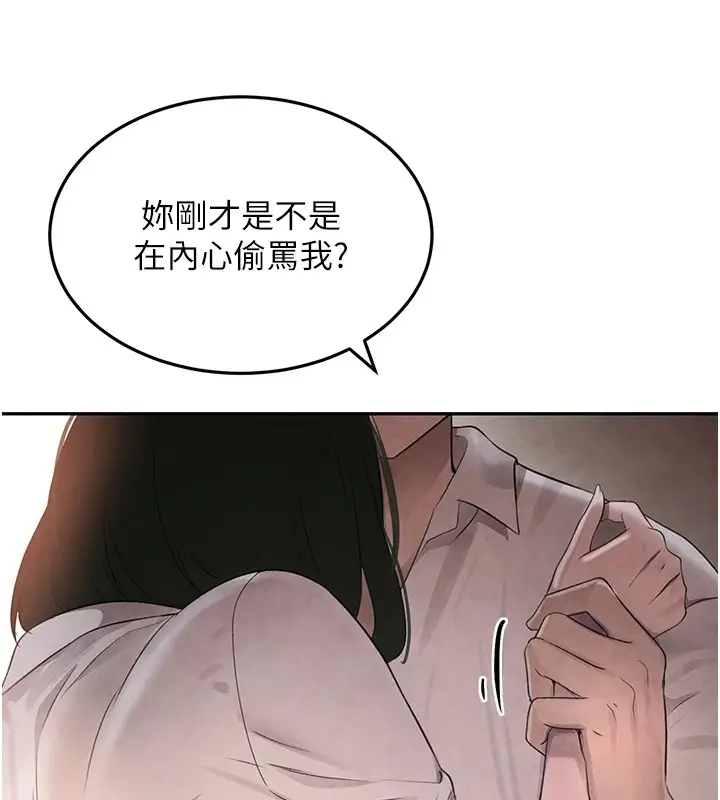 漫画《黑道千金》第15话第58张图