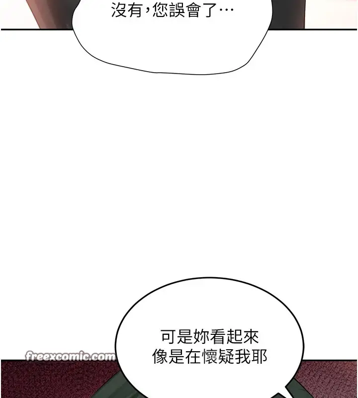 漫画《黑道千金》第15话第60张图