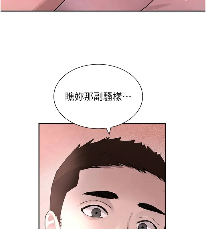 漫画《黑道千金》第15话第76张图