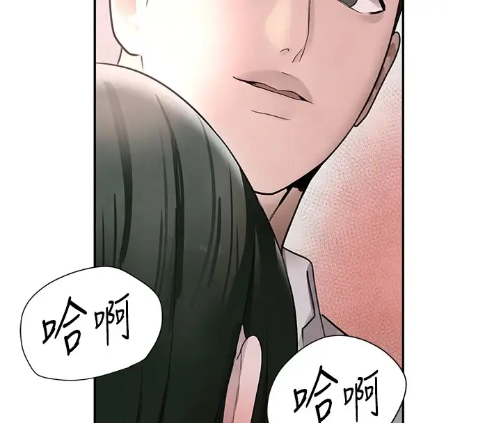 漫画《黑道千金》第15话第77张图