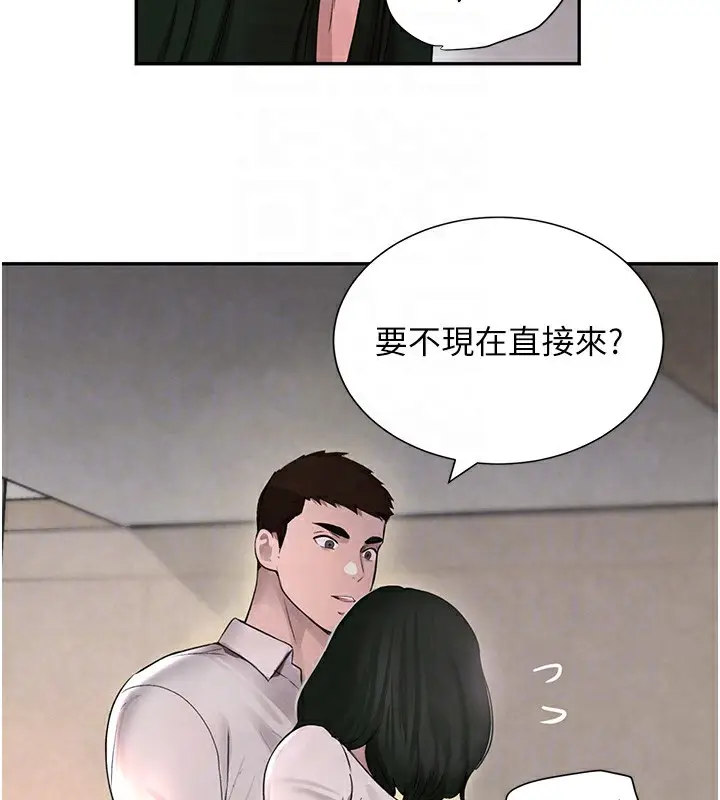 漫画《黑道千金》第15话第78张图