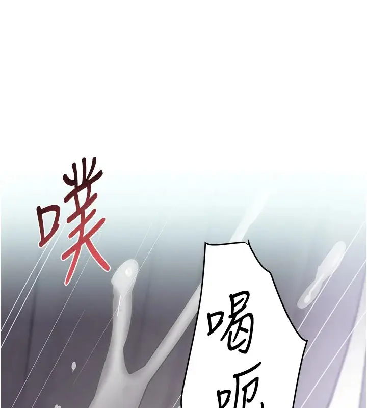 漫画《黑道千金》第15话第8张图