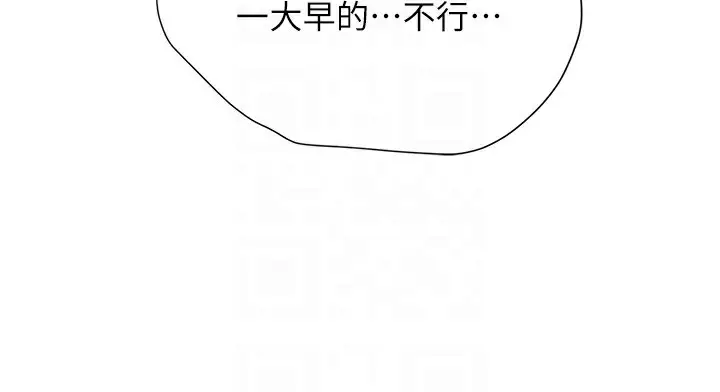 漫画《黑道千金》第15话第80张图