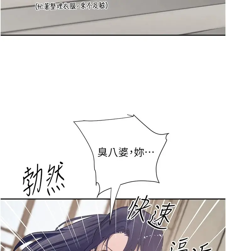 漫画《黑道千金》第15话第89张图